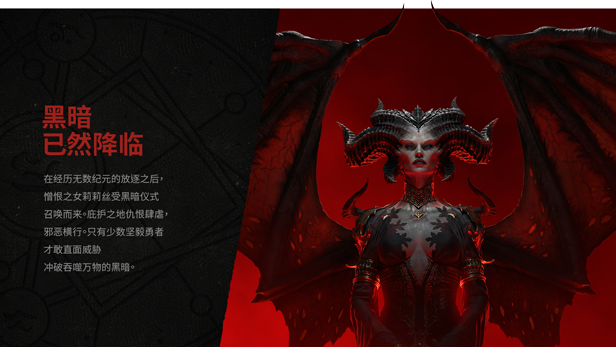 暗黑破坏神4|v2.0.3.58850|官方中文|支持手柄|Diablo IV|《暗黑破坏神® IV》插图4 暗黑破坏神4|v2.0.3.58850|官方中文|支持手柄|Diablo IV|《暗黑破坏神® IV》插图4