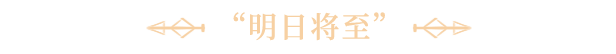 光与影:33号远征队|v57006|豪华版|官方中文|支持手柄|Expedition 33插图6 光与影:33号远征队|v57006|豪华版|官方中文|支持手柄|Expedition 33插图6