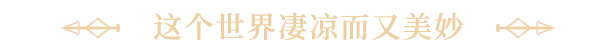 光与影:33号远征队|v57006|豪华版|官方中文|支持手柄|Expedition 33插图8 光与影:33号远征队|v57006|豪华版|官方中文|支持手柄|Expedition 33插图8