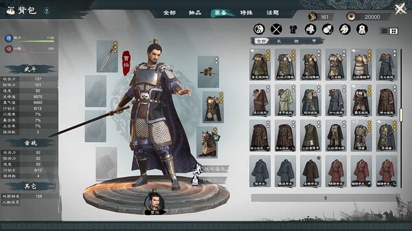 图片[4]-英雄立志传：三国志/Legend of Heroes: Three Kingdoms   v0.63.04   送修改器 增加MOD编辑器    免安装中文版-梨子乐游戏