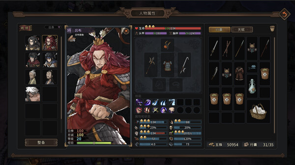 图片[2]-猛将三国/ Three Kingdoms Mushouden   v2.5.4 全DLC  送修改器  免安装中文版-梨子乐游戏