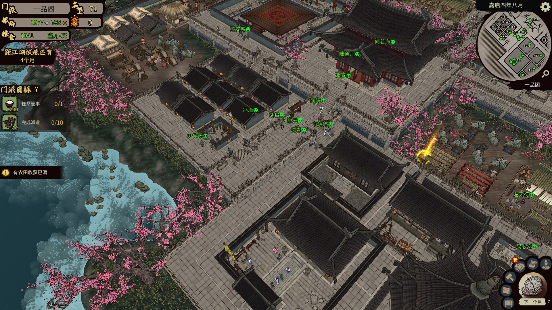 图片[2]-江湖录/ JIANGHU CHRONICLES    v1.2.1  送修改器    免安装中文版-梨子乐游戏