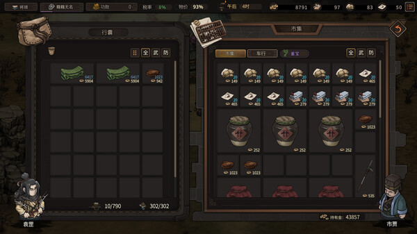 图片[3]-猛将三国/ Three Kingdoms Mushouden   v2.5.4 全DLC  送修改器  免安装中文版-梨子乐游戏