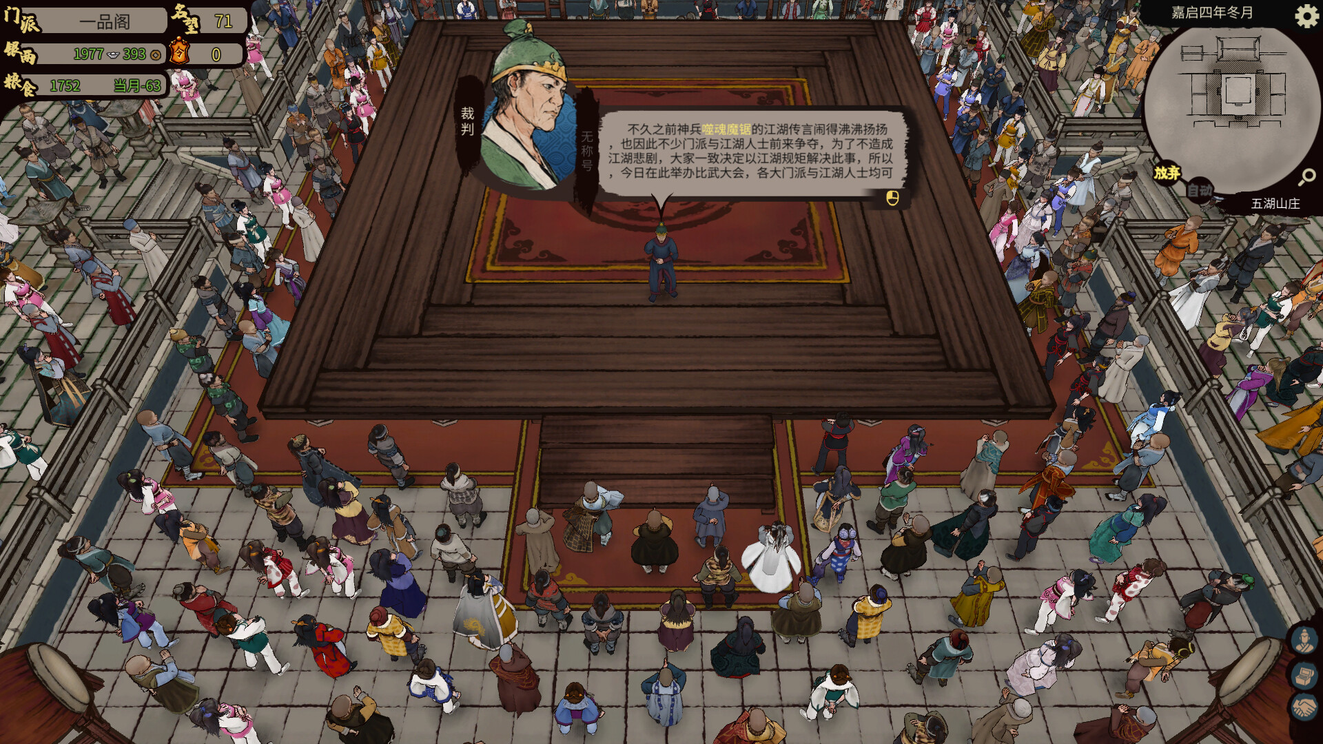图片[8]-江湖录/ JIANGHU CHRONICLES    v1.2.1  送修改器    免安装中文版-梨子乐游戏