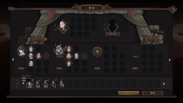 图片[5]-猛将三国/ Three Kingdoms Mushouden   v2.5.4 全DLC  送修改器  免安装中文版-梨子乐游戏