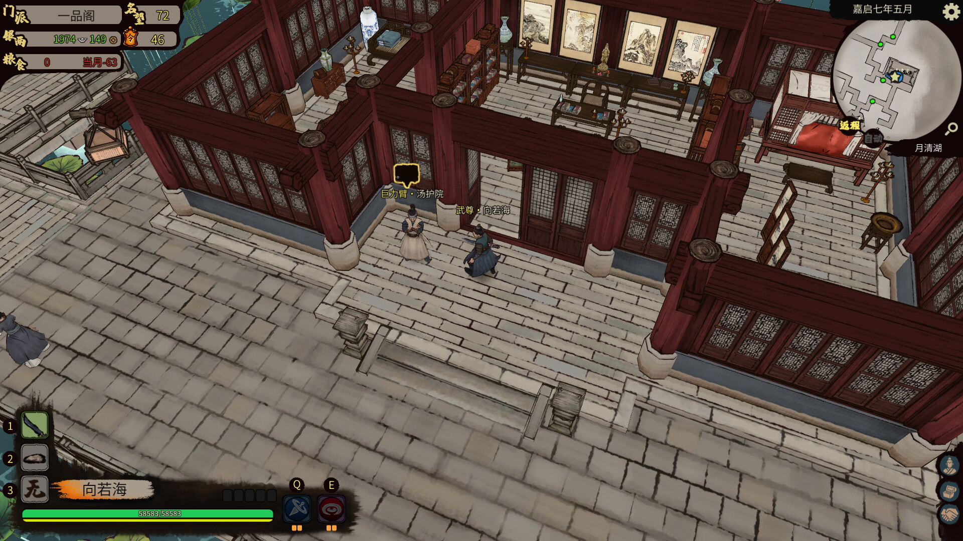图片[6]-江湖录/ JIANGHU CHRONICLES    v1.2.1  送修改器    免安装中文版-梨子乐游戏